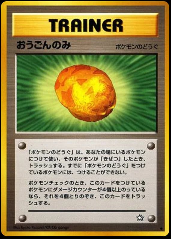 Gold Berry ()
