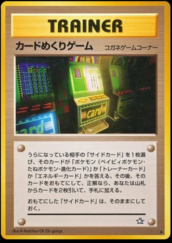 Card-Flip Game ()