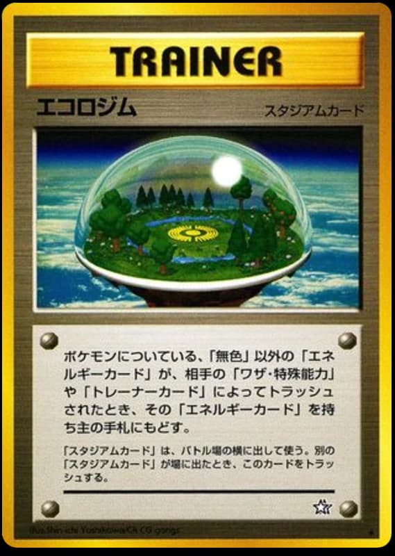 Ecogym ()