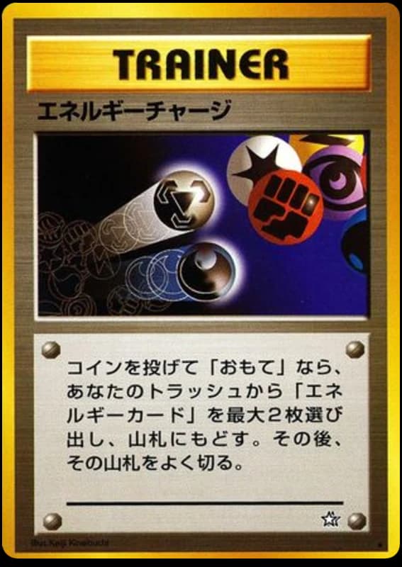 Energy Charge ()