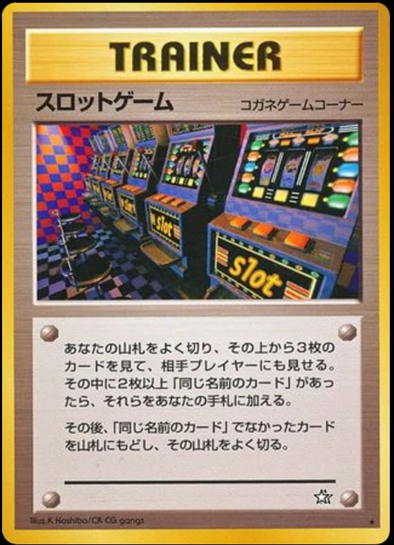 Arcade Game ()
