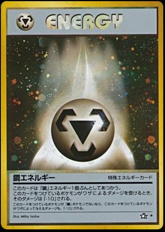 Metal Energy ()