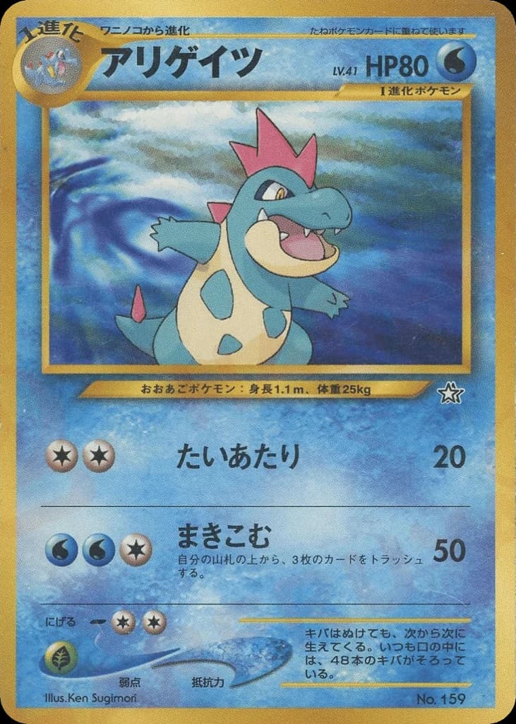 Croconaw (159)