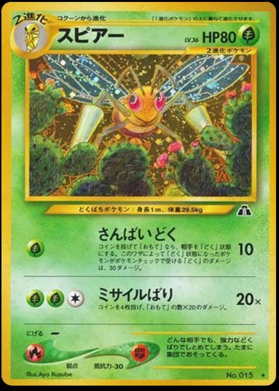 Beedrill (15)