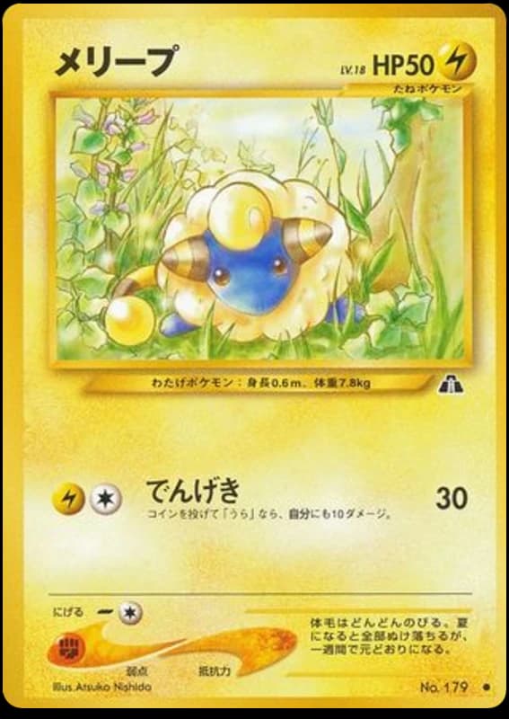Mareep (179)