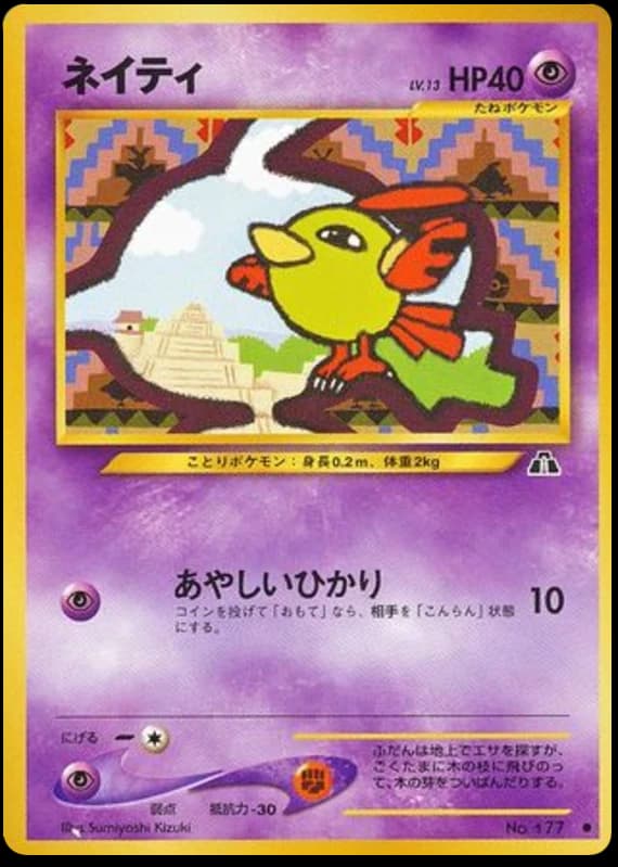 Natu (177)