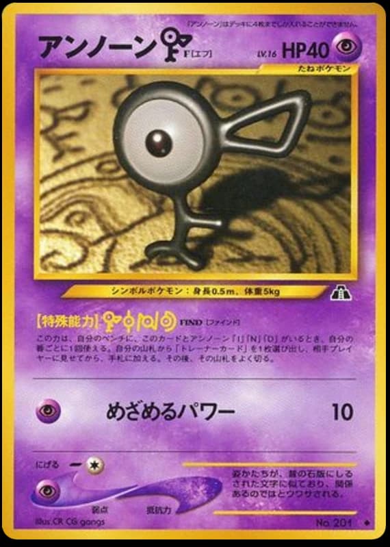 Unown [D] (201)