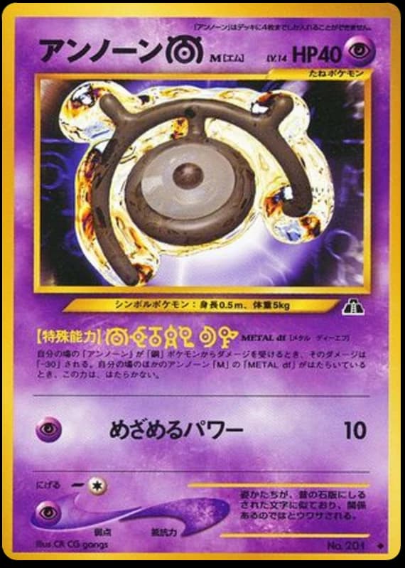 Unown [M] (201)