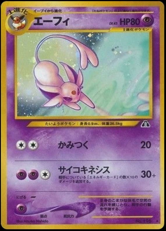Espeon (196)