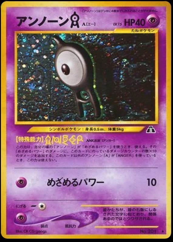 Unown [A] (201)