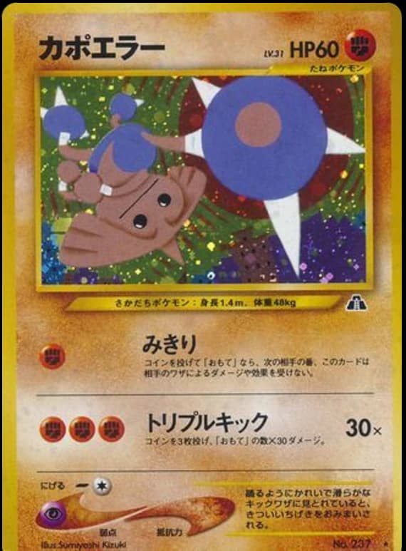 Hitmontop (237)