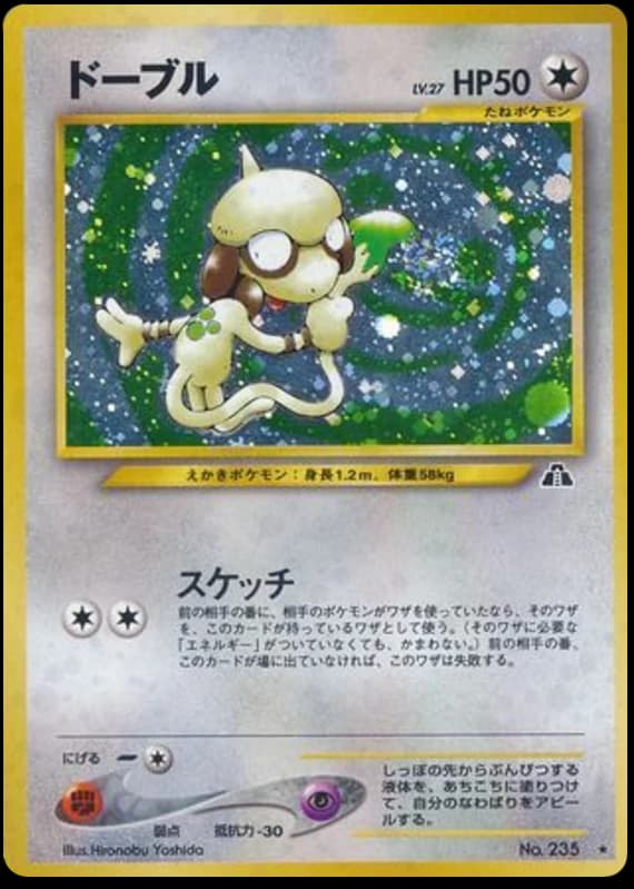 Smeargle (235)