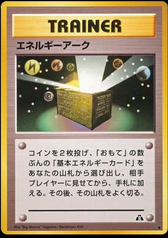 Energy Ark ()