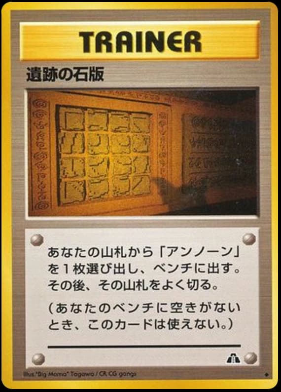Ruin Wall ()
