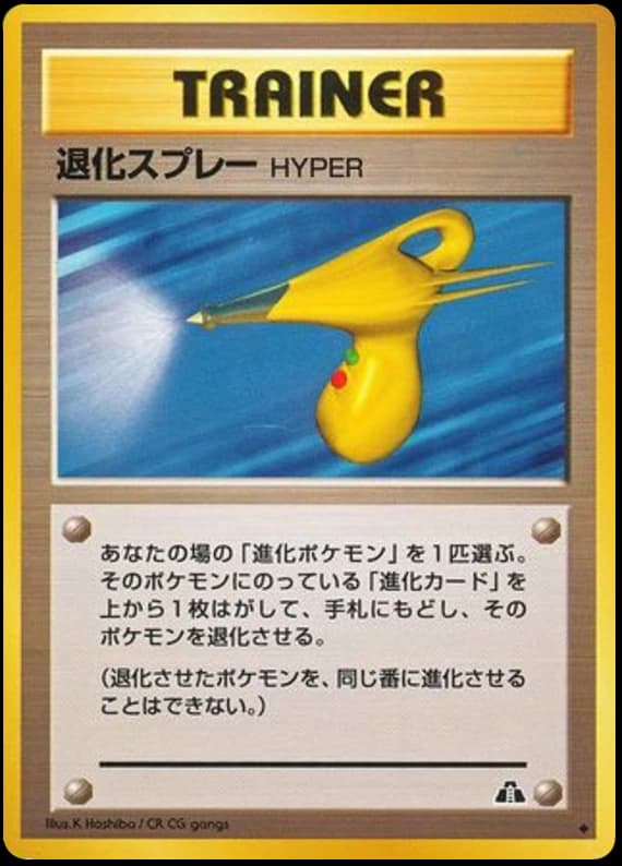 Hyper Devolution Spray ()