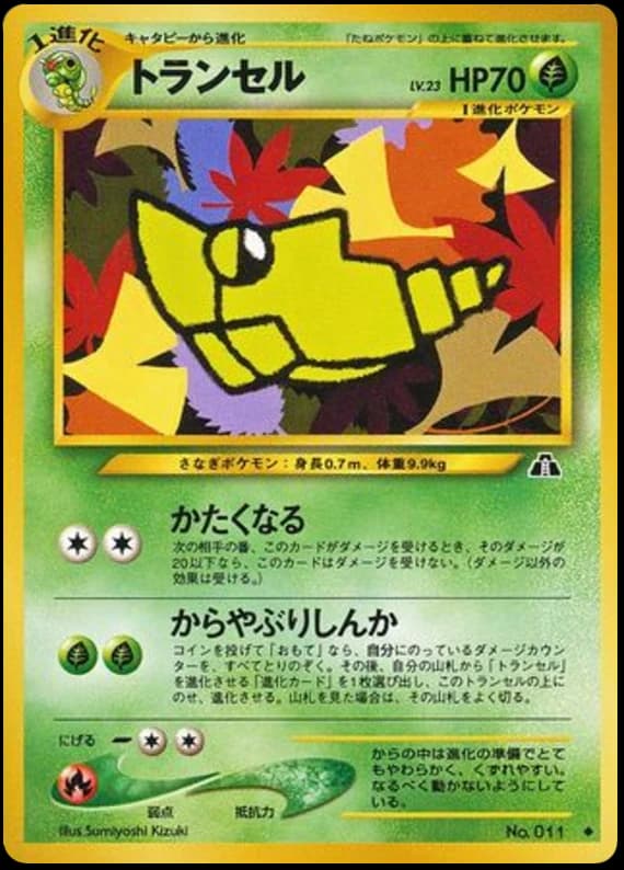 Metapod (11)