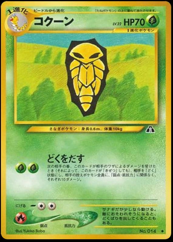 Kakuna (14)