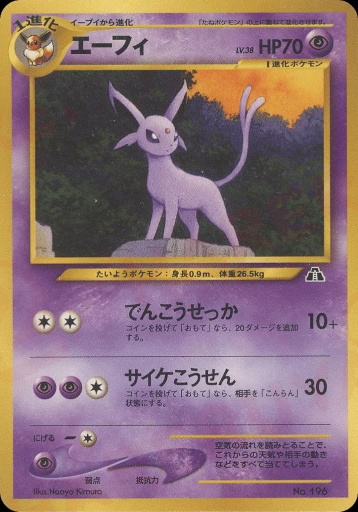 Espeon (196)