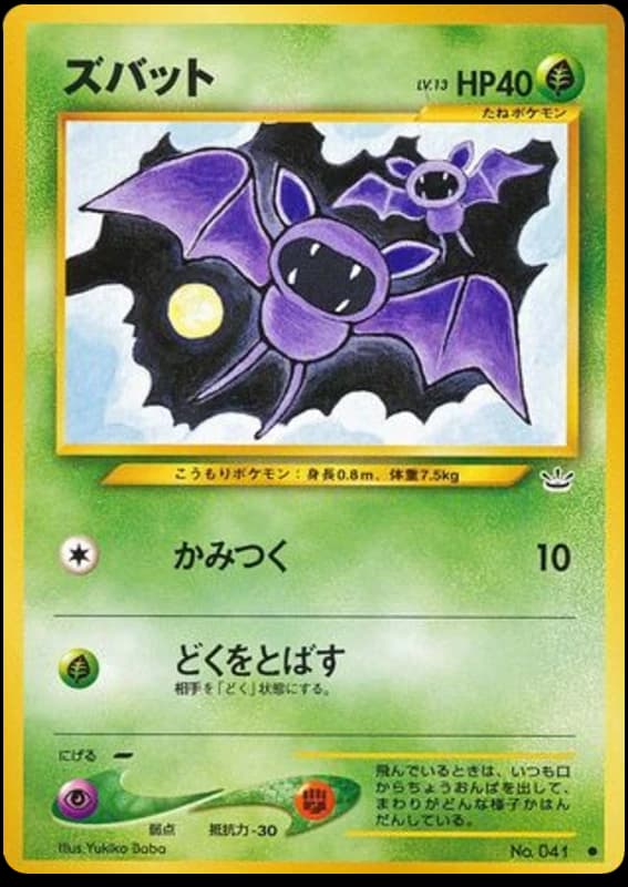 Zubat (41)