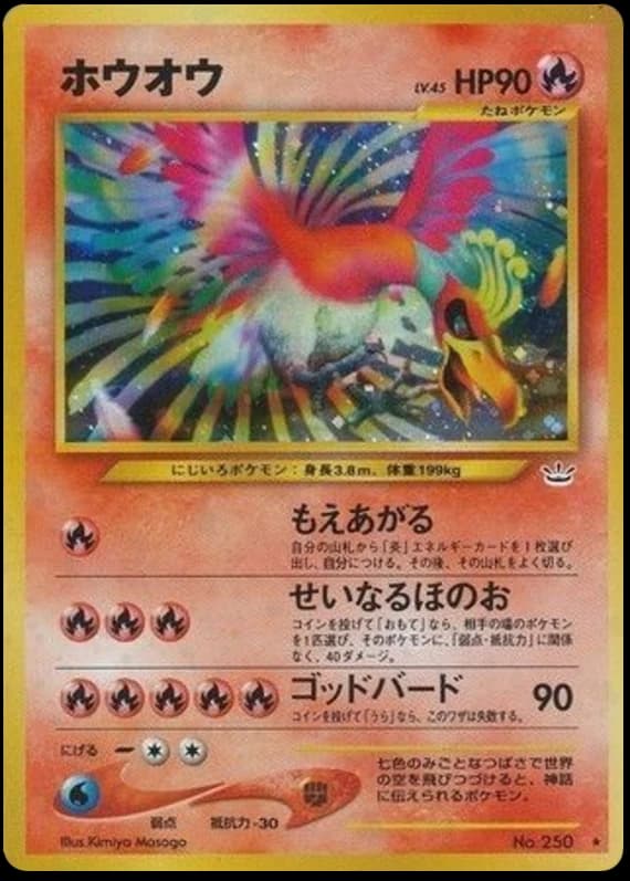 Ho-oh (250)