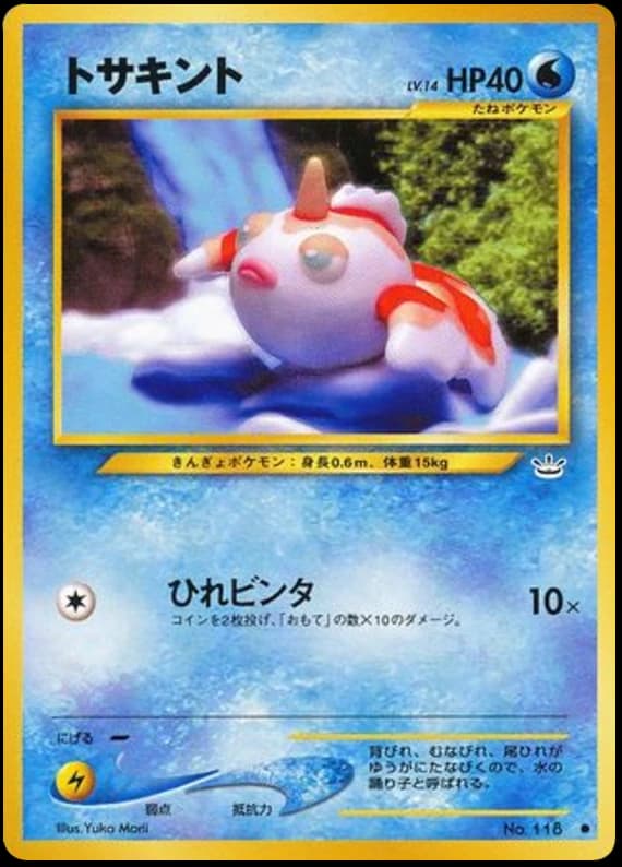 Goldeen (118)