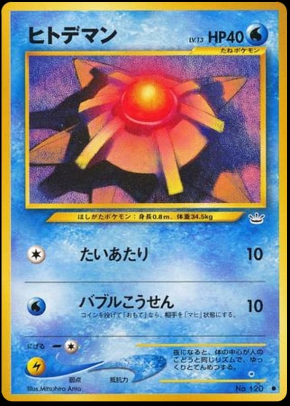 Staryu (120)