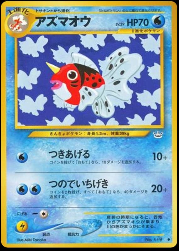 Seaking (119)