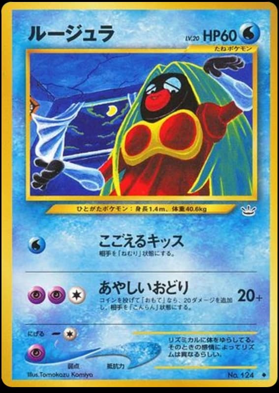 Jynx (124)
