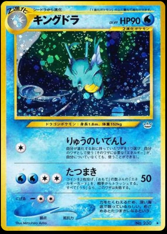 Kingdra (230)