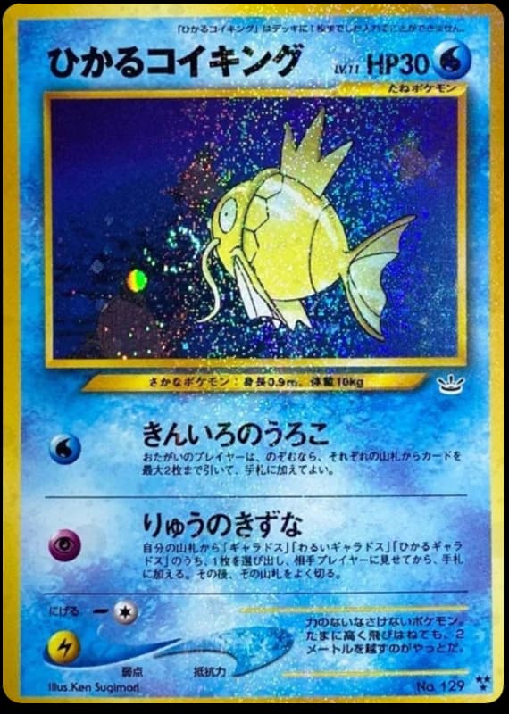 Shining Magikarp (129)