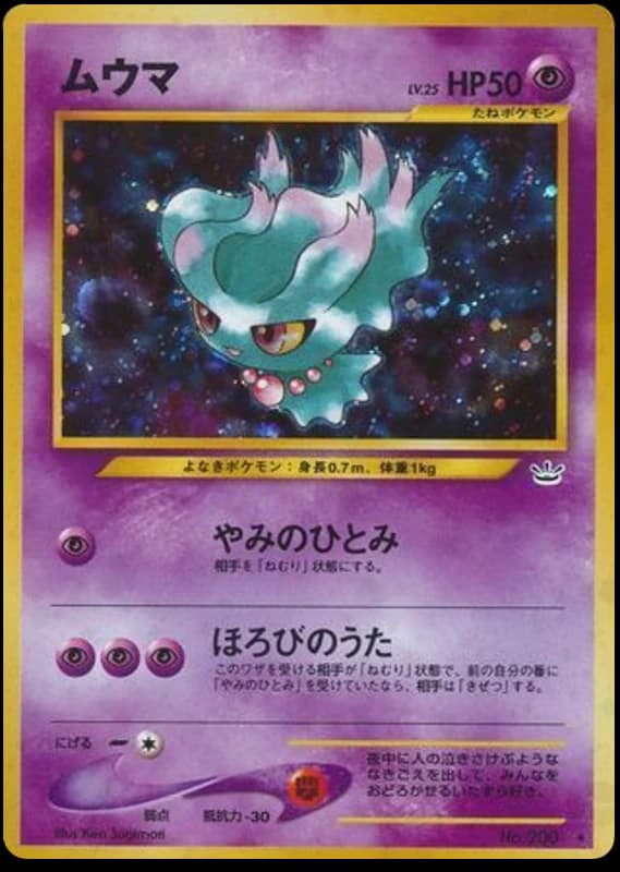 Misdreavus (200)