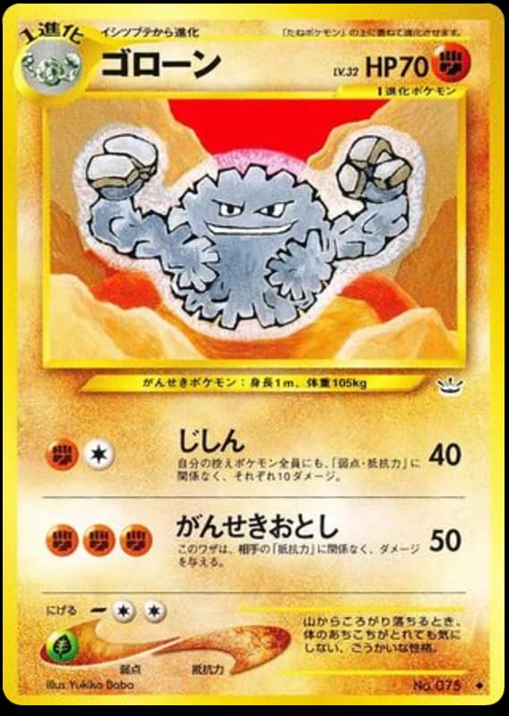 Graveler (75)