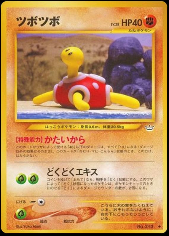 Shuckle (213)