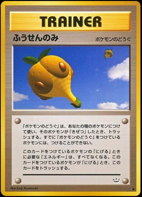 Balloon Berry ()