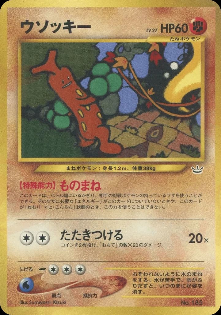 Sudowoodo (185)