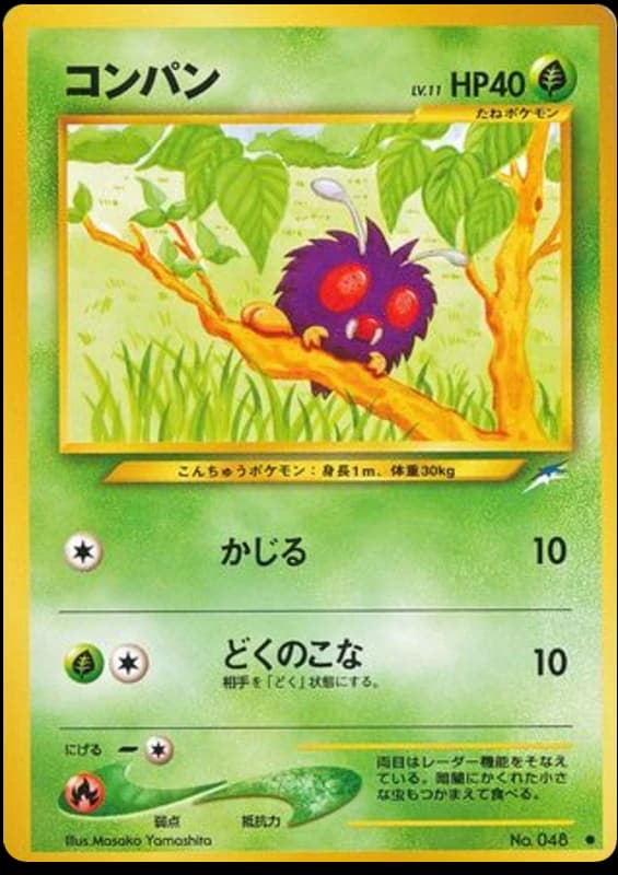 Venonat (48)