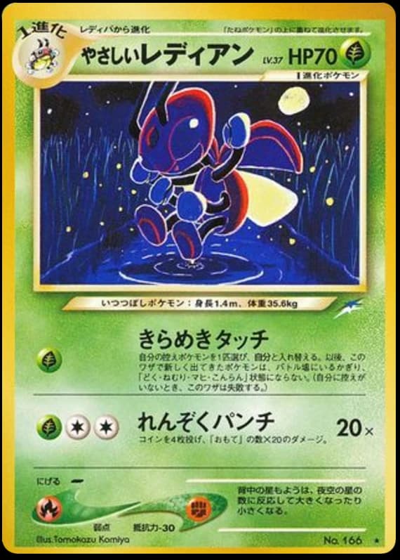 Light Ledian (166)