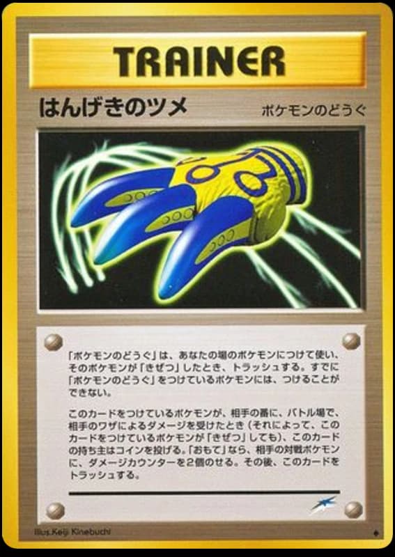 Counterattack Claws ()