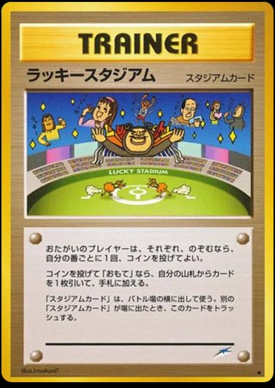 Lucky Stadium ()