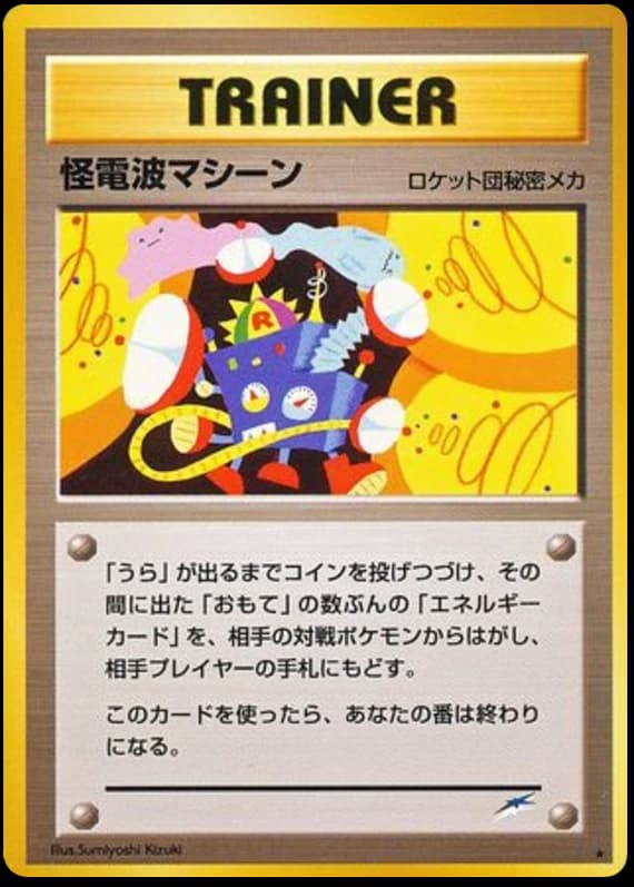 Thought Wave Machine ()