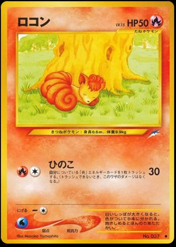 Vulpix (37)