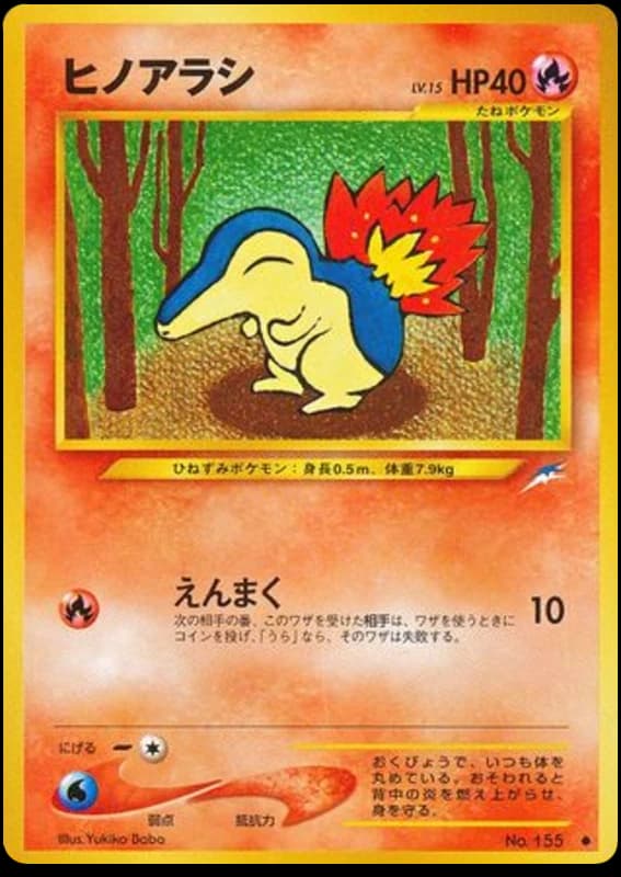 Cyndaquil (155)