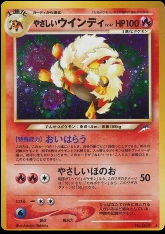 Light Arcanine (59)