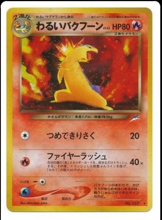 Dark Typhlosion (157)