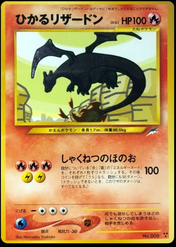Shining Charizard (6)