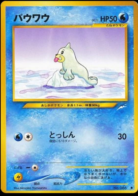 Seel (86)