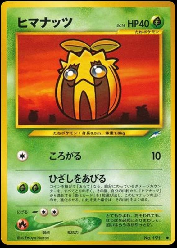 Sunkern (191)