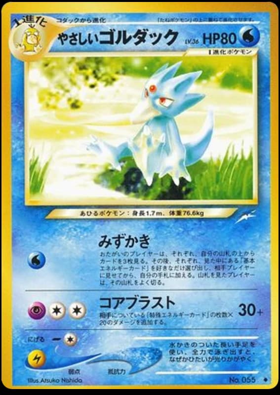 Light Golduck (55)