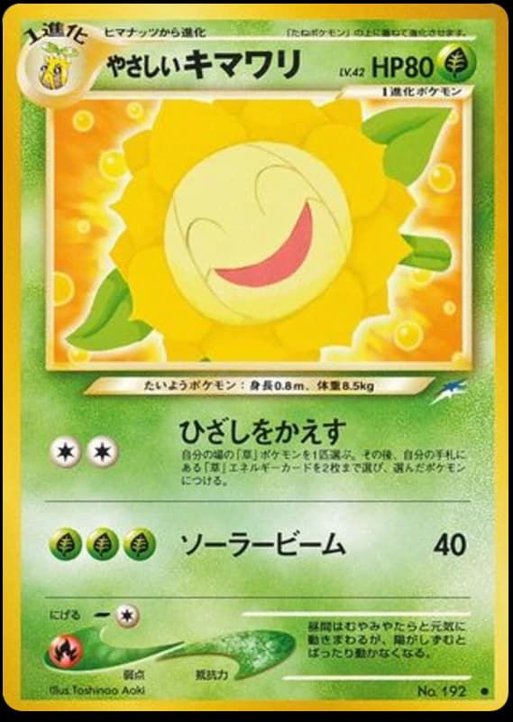 Light Sunflora (192)