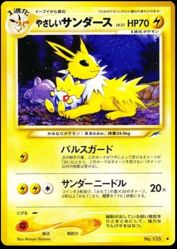Light Jolteon (135)